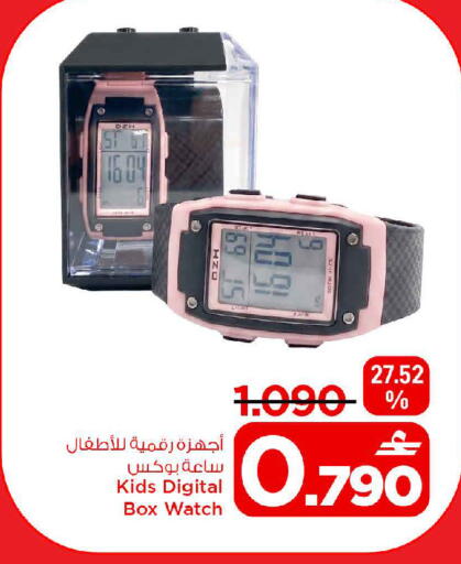 available at مارك & سايف in عُمان - مسقط‎