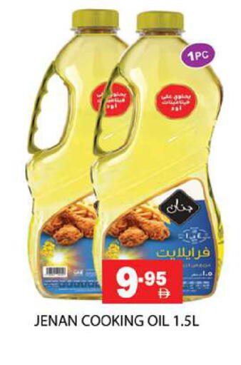 available at زين مارت سوبرماركت in الإمارات العربية المتحدة , الامارات - رَأْس ٱلْخَيْمَة