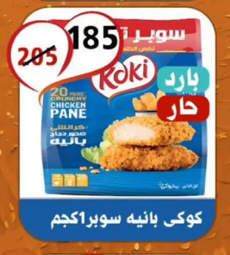 available at Hyper Mall in Egypt - Cairo