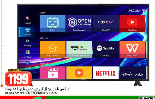 available at دانة هايبرماركت in قطر - الضعاين