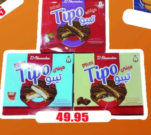 available at اسواق المنشاوي in Egypt - القاهرة