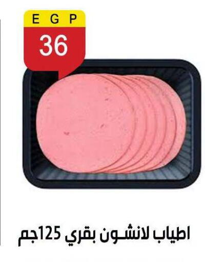 available at Ben Seleman in Egypt - Cairo