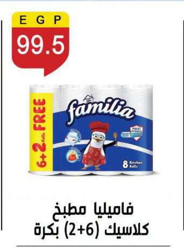 available at Ben Seleman in Egypt - Cairo