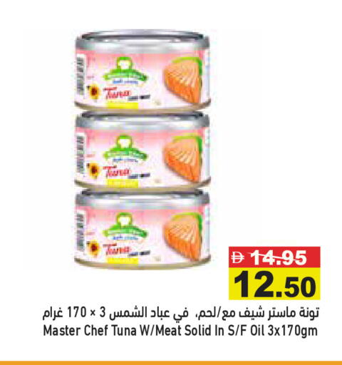 available at Aswaq Ramez in UAE - Ras al Khaimah