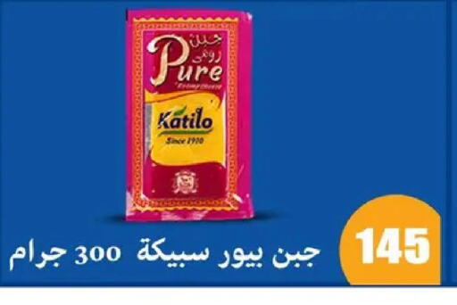 available at اسواق المنشاوي in Egypt - القاهرة
