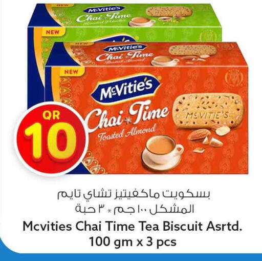 available at سفاري هايبر ماركت in قطر - الوكرة