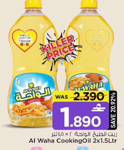 available at مارك & سايف in عُمان - مسقط‎