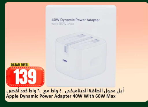 Apple available at دانة هايبرماركت in قطر - الوكرة