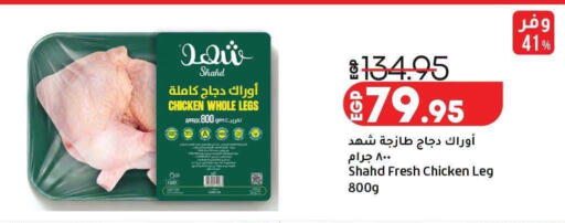 available at لولو هايبرماركت in Egypt - القاهرة