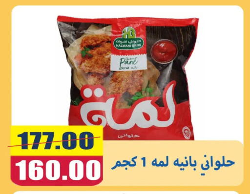 available at El Menshawy Markets in Egypt - Cairo