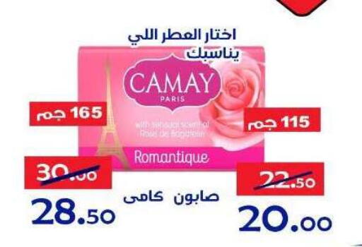 available at Aldoneia Bkheir ismailia  in Egypt - Cairo
