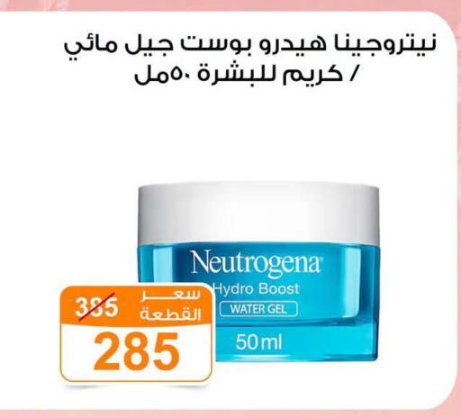 available at Gomla Market in Egypt - Cairo