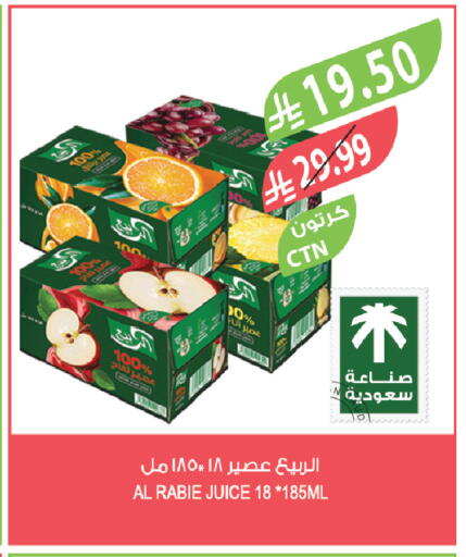 available at المزرعة in مملكة العربية السعودية, السعودية, سعودية - ينبع