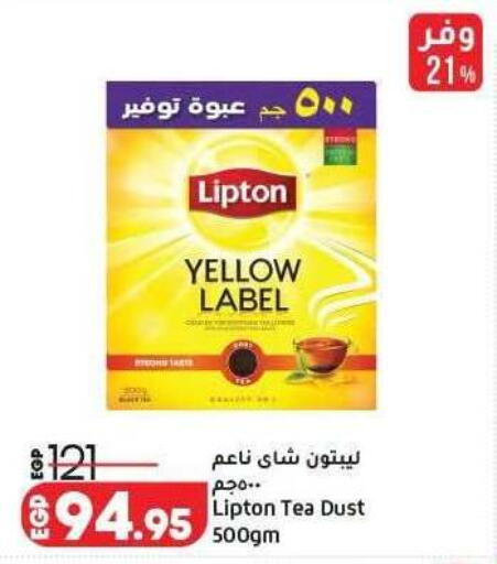 available at لولو هايبرماركت in Egypt - القاهرة