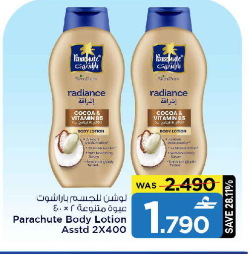 available at مارك & سايف in عُمان - مسقط‎
