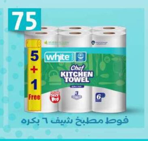 available at Ben Seleman in Egypt - Cairo