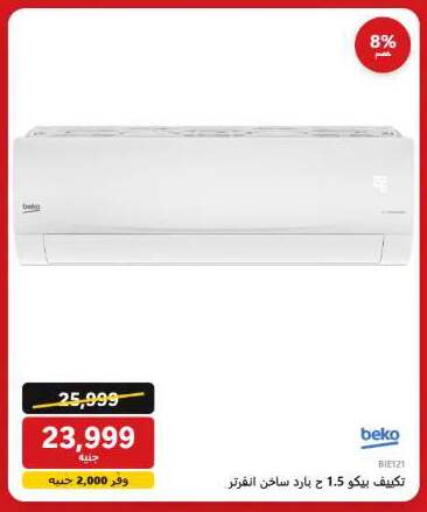 available at Hyper Techno in Egypt - Cairo