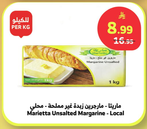 available at Al Raya in KSA, Saudi Arabia, Saudi - Jeddah