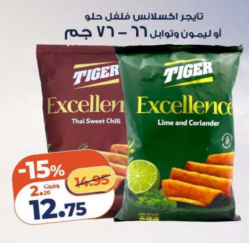 Coriander available at كازيون in Egypt - القاهرة