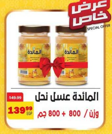 available at Arab DownTown in Egypt - Cairo