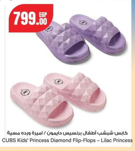 available at Géant Egypt in Egypt - Cairo
