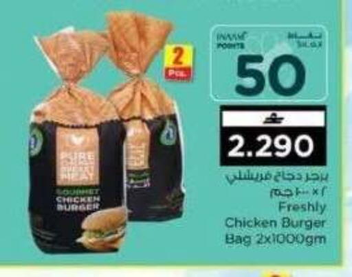 available at نستو هايبر ماركت in عُمان - مسقط‎