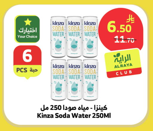 available at الراية in مملكة العربية السعودية, السعودية, سعودية - جدة