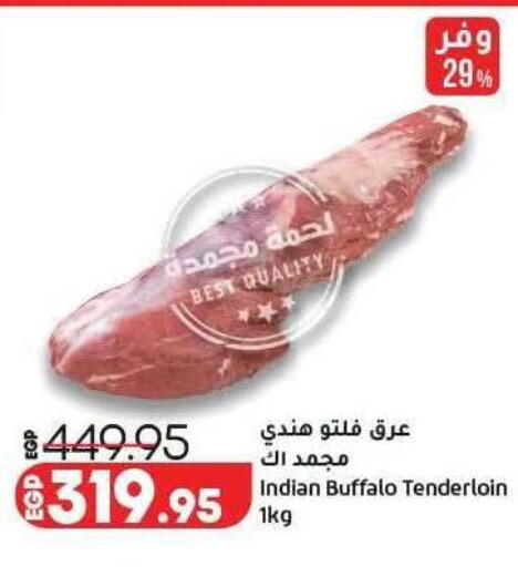 available at لولو هايبرماركت in Egypt