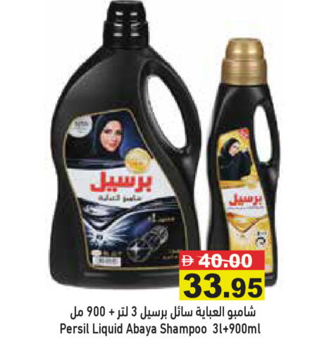 available at Aswaq Ramez in UAE - Ras al Khaimah
