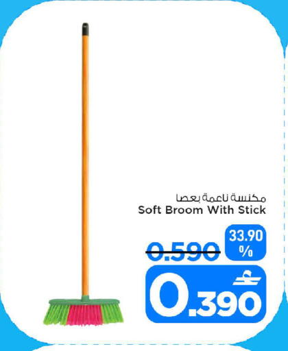 available at مارك & سايف in عُمان - مسقط‎