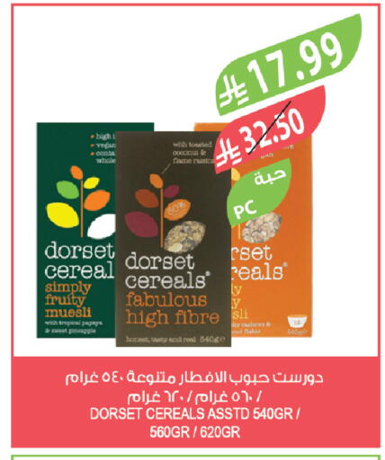 available at المزرعة in مملكة العربية السعودية, السعودية, سعودية - نجران