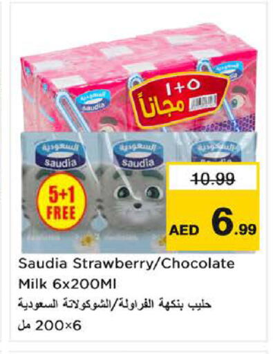 Strawberry available at نستو هايبرماركت in الإمارات العربية المتحدة , الامارات - الشارقة / عجمان