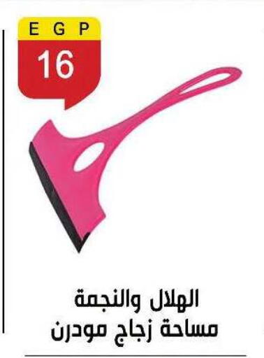 available at Ben Seleman in Egypt - Cairo