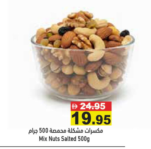 available at Aswaq Ramez in UAE - Ras al Khaimah