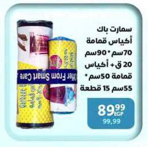 available at Arab DownTown in Egypt - Cairo