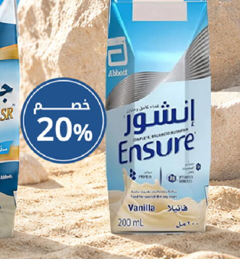 Vanilla available at Ghaya pharmacy in KSA, Saudi Arabia, Saudi - Riyadh