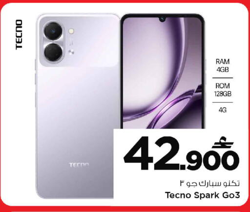 available at MARK & SAVE in Oman - Muscat