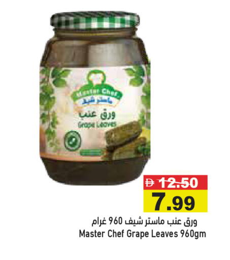 available at Aswaq Ramez in UAE - Ras al Khaimah