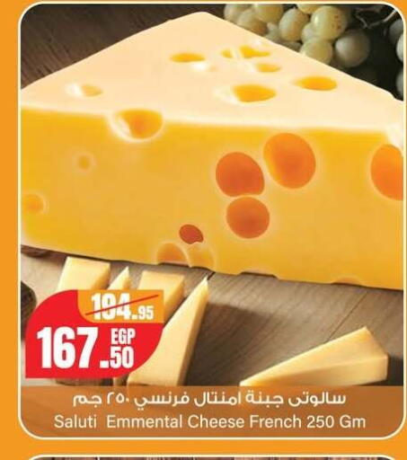 available at Géant Egypt in Egypt - Cairo