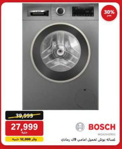 available at Hyper Techno in Egypt - Cairo