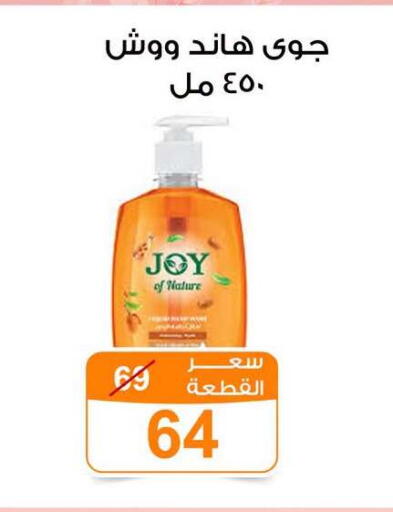 available at Gomla Market in Egypt - Cairo
