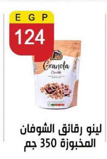 available at Ben Seleman in Egypt - Cairo