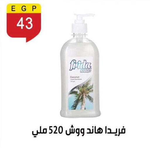 Coconut available at Ben Seleman in Egypt - Cairo