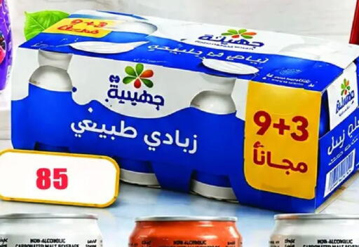 available at اسواق المنشاوي in Egypt - القاهرة