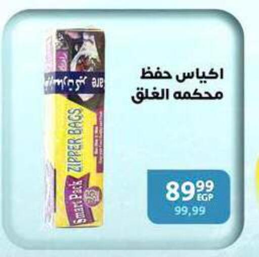 available at Arab DownTown in Egypt - Cairo