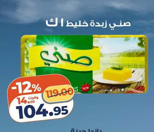 available at كازيون in Egypt - القاهرة