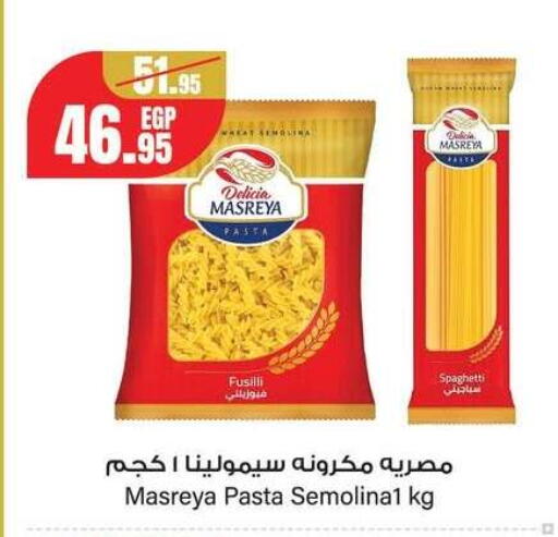available at Géant Egypt in Egypt - Cairo