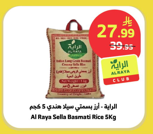 available at Al Raya in KSA, Saudi Arabia, Saudi - Najran