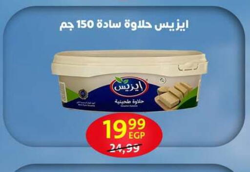 available at داون تاون العرب  in Egypt - القاهرة