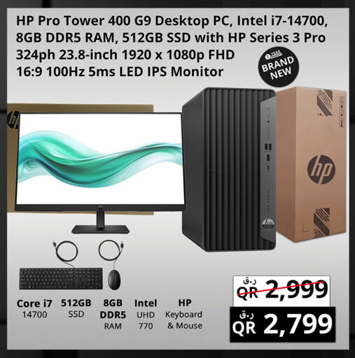 available at برستيج كمبيوتر in قطر - الضعاين